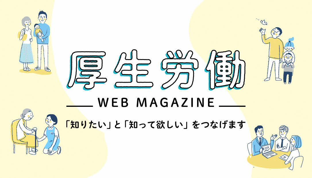 Webマガジンバナー